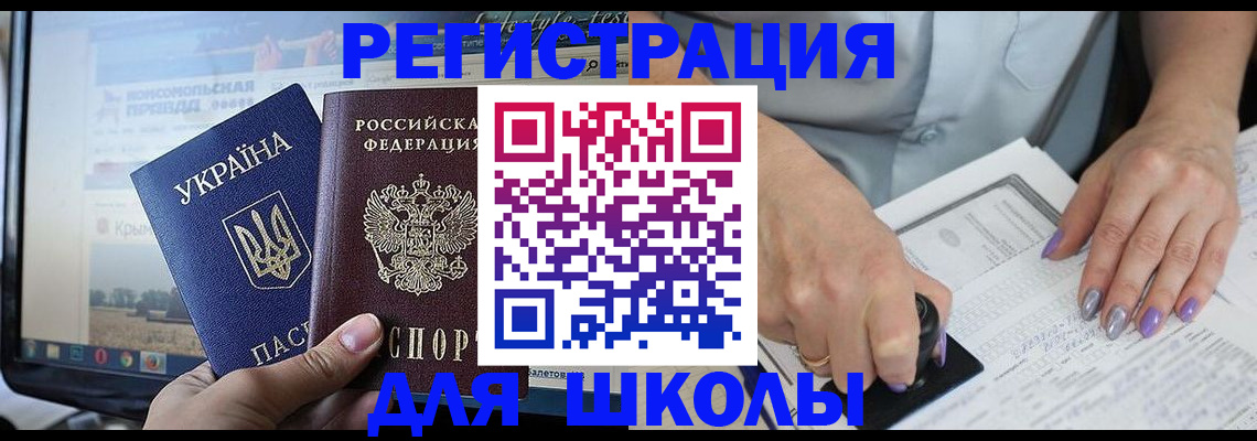 купить прописку в Сочи