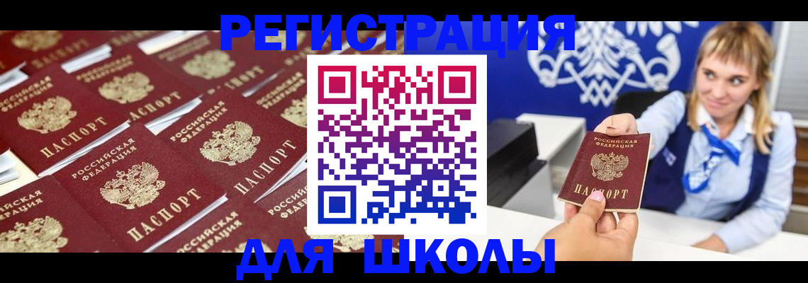 прописка в квартире в Сочи